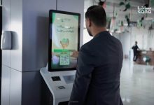 سوريَة تُطلق جهاز إلكتروني جديد لتعزيز شفافية التبرعات ودعم التنمية