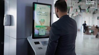 سوريَة تُطلق جهاز إلكتروني جديد لتعزيز شفافية التبرعات ودعم التنمية