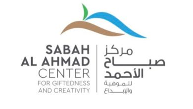 «صباح الأحمد للموهبة» يدشن مؤتمر «قفزة نحو الابتكار»
