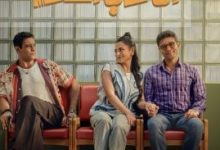 طرح البرومو الرسمي لفيلم إن غاب القط