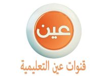 عبر قناة عين.. جداول الحصص اليومية للأسبوع الـ18 من الفصل الدراسي الأول