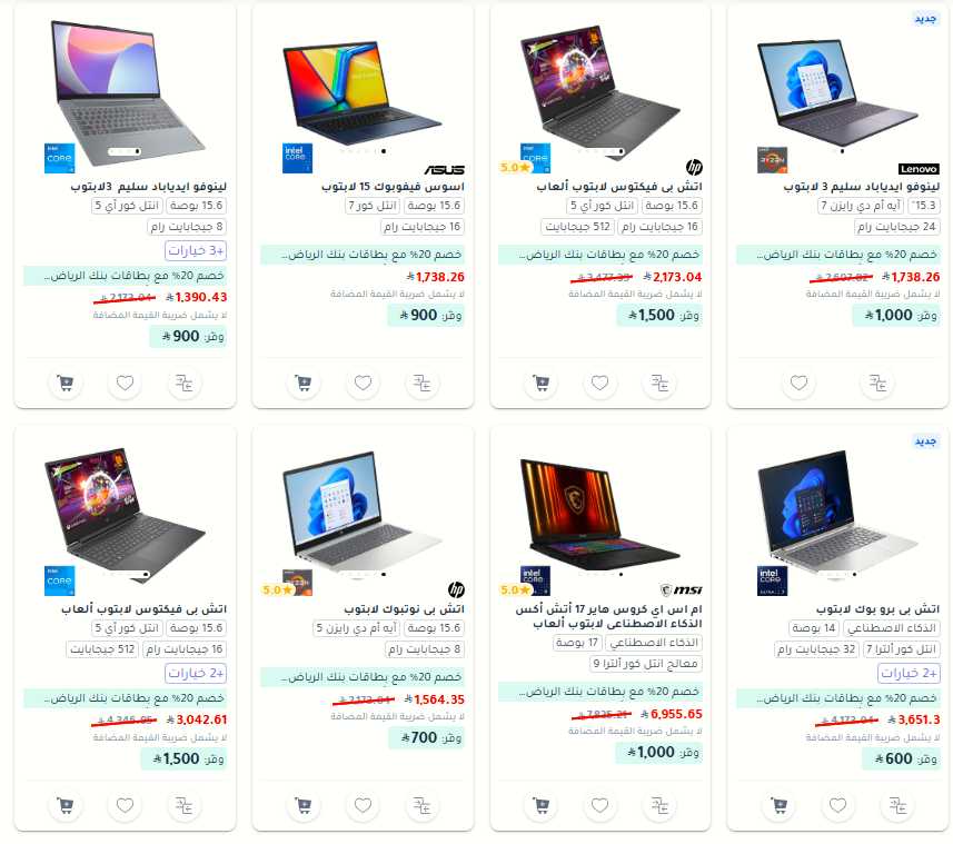 تخفيضات مكتبة جرير بمناسبة نهاية العام 