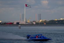 "فيكتوري تيم" يتوّج بلقب بطولة العالم لزوارق "فورمولا 1" للمرة الأولى في تاريخه