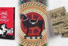 قبل انطلاق معرض القاهرة للكتاب.. دار ديوان تعلن أحدث إصداراتها