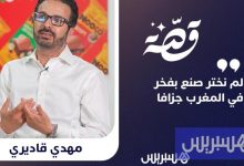 قصة علامة NOCCO