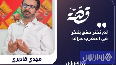 قصة علامة NOCCO