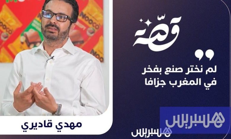 قصة علامة NOCCO