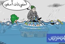 متضامنون مع آسفي