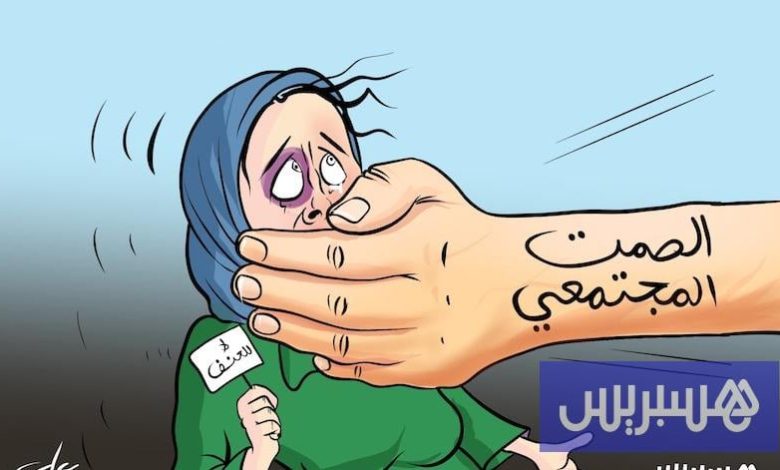 مطالب بخطة وطنية لمحاربة العنف ضد النساء في وضعيات إعاقة بالمغرب