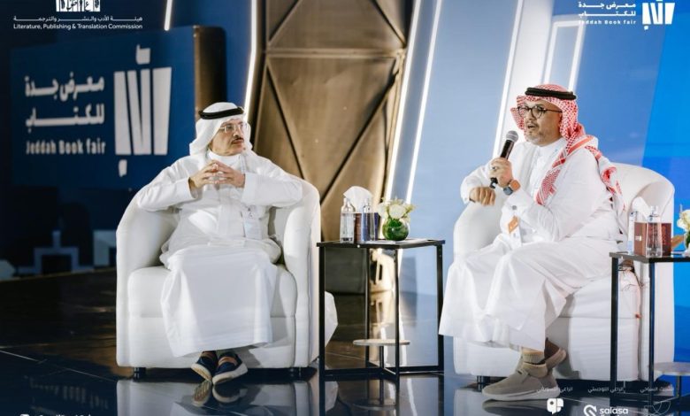 معرض جدة للكتاب 2025 يستعرض مستقبل المكتبات والمتاحف في ظل العصر الرقمي