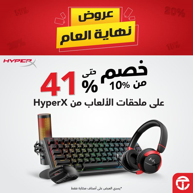 خصومات نهاية العام من جرير