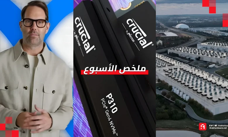 ملخص الأسبوع | مراكز بيانات فضائية وإيقاف Crucial والجميع يغادر آبل!
