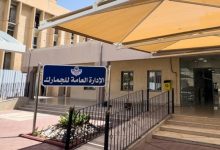 «ممتازة» وتسكين «إشرافية الجمارك» ... الانتهاء من الإجراءات مطلع يناير