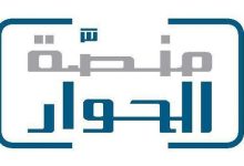 منصة الحوار والتعاون تجدّد التزامها بنشر ثقافة التسامح في اليوم العالمي للتسامح