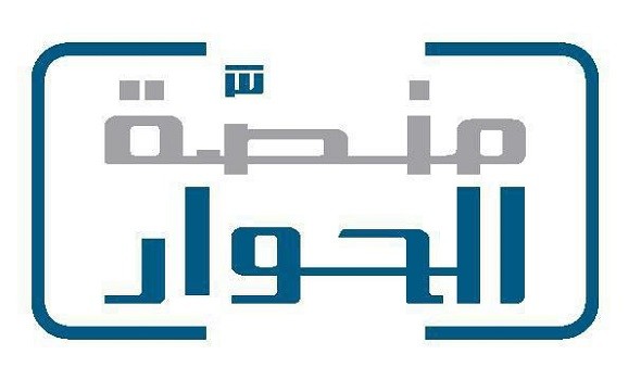 منصة الحوار والتعاون تجدّد التزامها بنشر ثقافة التسامح في اليوم العالمي للتسامح