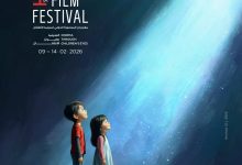 مهرجان المنصورة لسينما الأطفال يكشف عن بوستر دورته الأولى