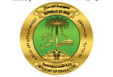 مواعيد امتحانات نصف العام 2026 في العراق لجميع المراحل الدراسية والامتحانات النهائية والبكالوريا