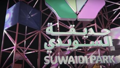 موسم الرياض 2026: منصة webook رابط حجز تذكرة حديقة السويدي الكترونيا