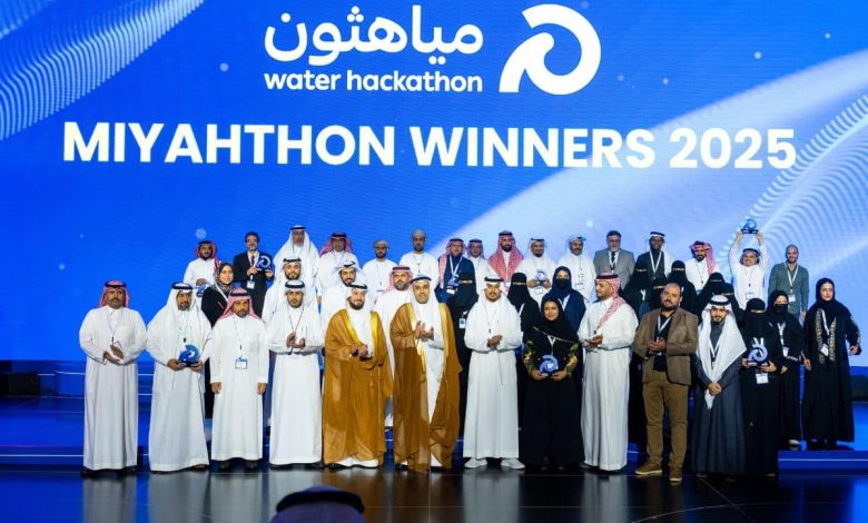 “مياهثون 2025”.. سباق ابتكار عالمي يعيد تشكيل مستقبل التقنيات المائية في السعودية