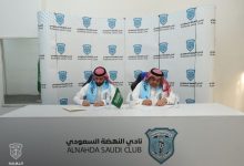 نادي النهضة يعلن شراكة استراتيجية مع شركة راية التحدي للاستثمار
