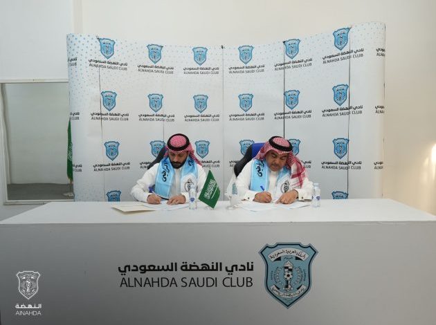 نادي النهضة يعلن شراكة استراتيجية مع شركة راية التحدي للاستثمار