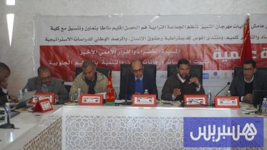 ندوة تؤازر البحث في قضية الصحراء