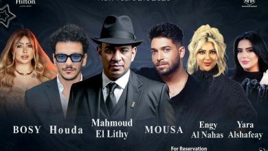 نوال الزغبي والليثي وعمر كمال ومجد القاسم يشعلون حفلات رأس السنة 2026 في القاهرة