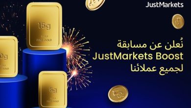 نُعلن عن مسابقة JustMarkets Boost لجميع عملائنا...