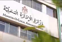 وزارة الإدارة المحلية توجّه البلديات لرفع الجاهزية...