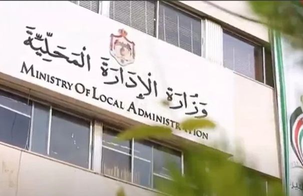 وزارة الإدارة المحلية توجّه البلديات لرفع الجاهزية...