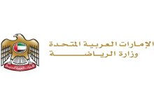 وزارة الرياضة تعتمد تشكيل مجلس إدارة اتحاد الإمارات للرماية