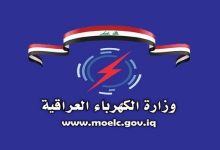 وزارة الكهرباء العراقية تعلن توقف إمدادات الغاز الإيراني بالكامل