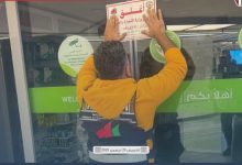 وزير الصحة يصدر قراراً بإغلاق وإلغاء تراخيص 15 صيدلية أهلية