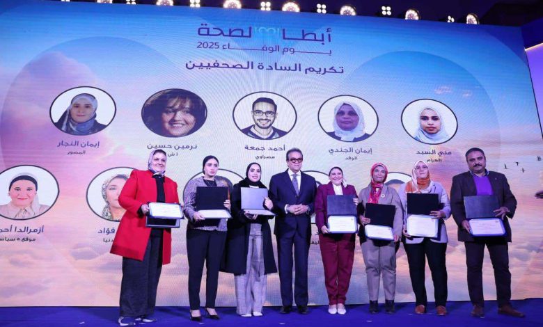 وزير الصحة يكرم العاملين بالمنظومة الصحية تقديرا لجهودهم خلال عام 2025