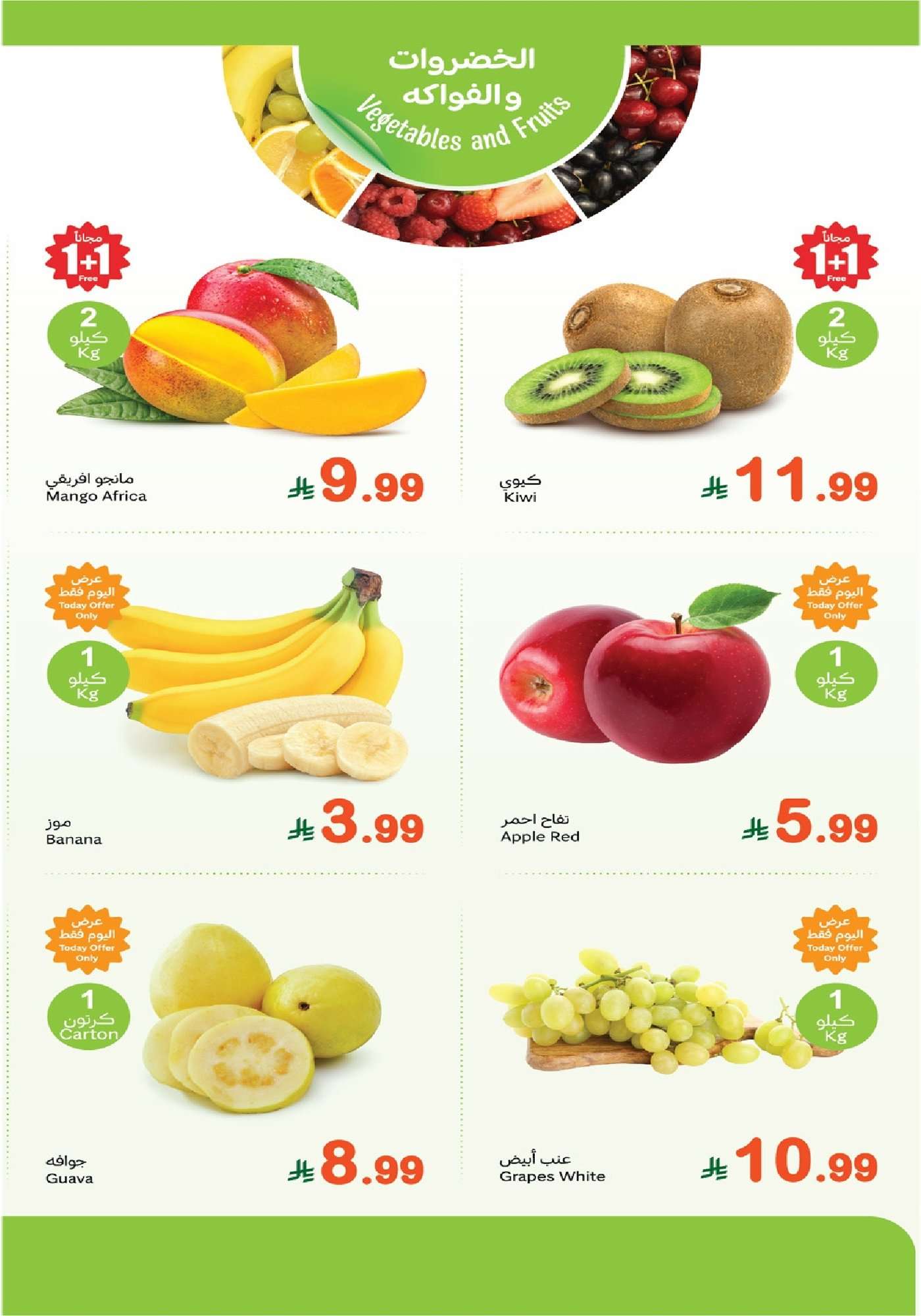 تصفح عروض العثيم الاثنين 26 يناير 2026 - مهرجان الطازج 1+1 مجانا اليوم فقط 2 0f0f e64a 521f 548c.jpg - تصفح عروض العثيم الاثنين 26 يناير 2026 - مهرجان الطازج 1+1 مجانا اليوم فقط