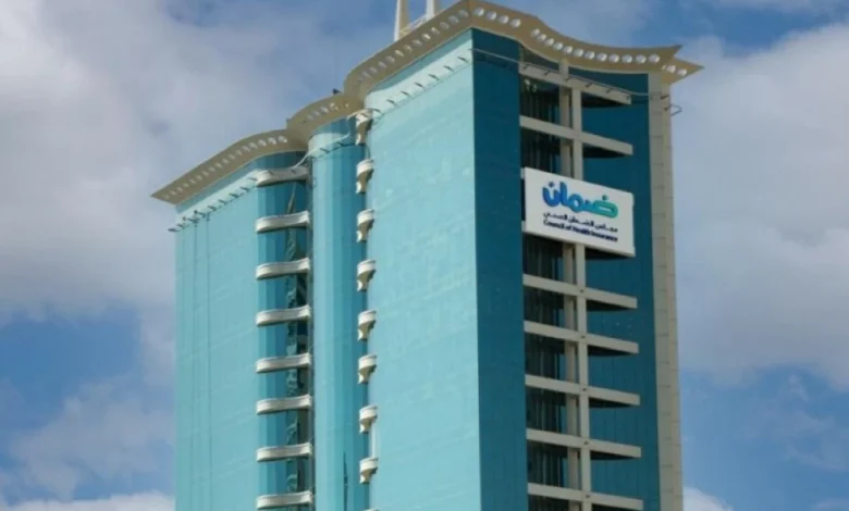 مجلس الضمان الصحي