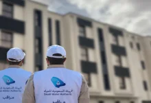 الهيئة السعودية للمياه