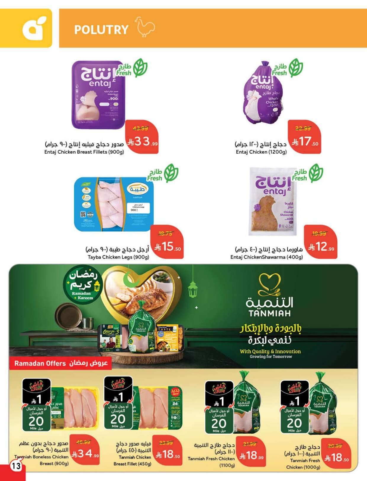 3QQ2SI - عروض بنده الاسبوعية الاربعاء 21 يناير 2026 - مقاضي رمضان بكاش باك بلا حدود