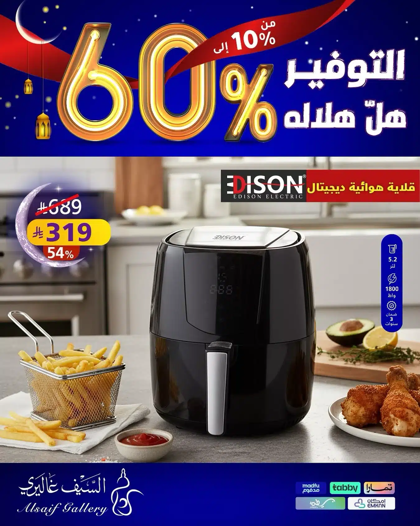 عروض الاجهزة المنزلية من السيف غاليري - التوفير هل هلاله مع خصومات مميزة 11 606895228 18554856319039807 2680172983118487081 n - عروض الاجهزة المنزلية من السيف غاليري - التوفير هل هلاله مع خصومات مميزة