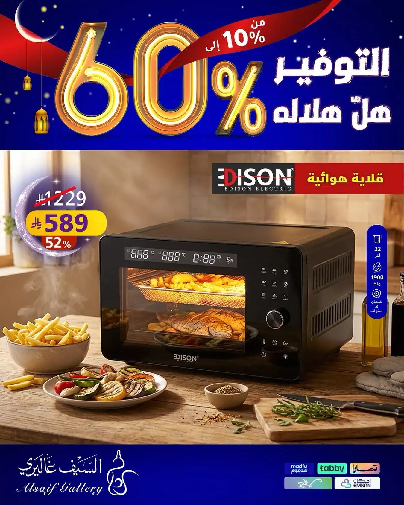 عروض الاجهزة المنزلية من السيف غاليري - التوفير هل هلاله مع خصومات مميزة 10 607220134 18554856337039807 641485407765092720 n - عروض الاجهزة المنزلية من السيف غاليري - التوفير هل هلاله مع خصومات مميزة