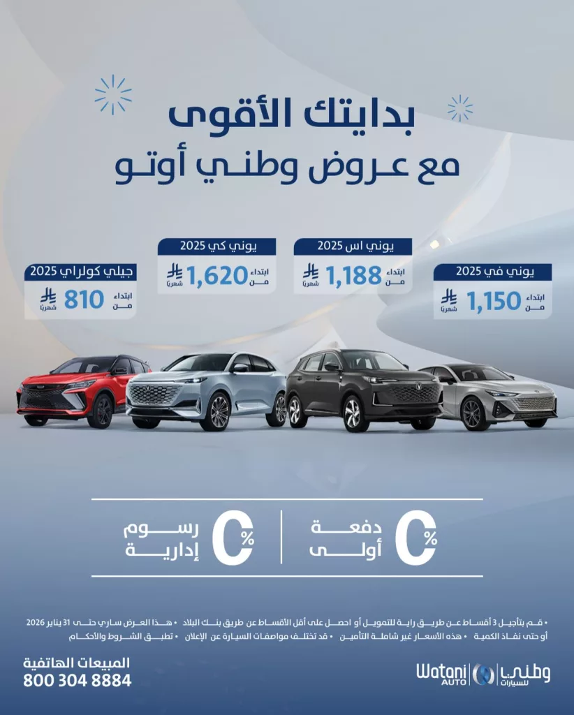 610770413 18074177942367254 1617499064051785240 n - عروض وطني اوتو للسيارات باقل قسط شهري لفئات متنوعة - بدايتك الاقوي