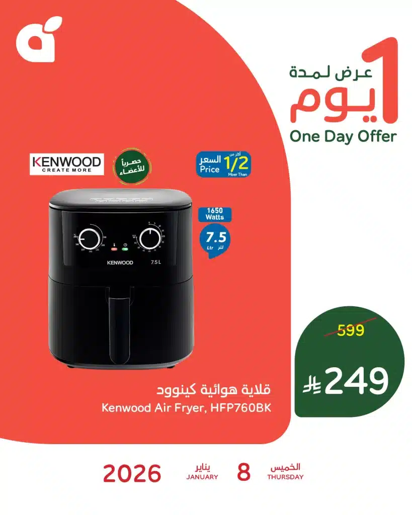 611157855 1283894817106761 3633729189782553554 n - عروض بنده علي قلاية كينوود الخميس 8 يناير 2026 اليوم فقط