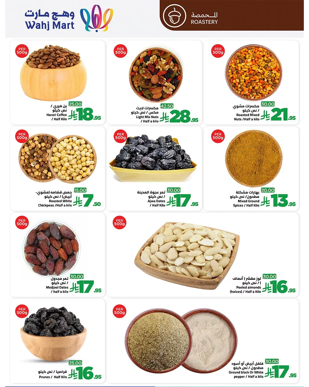 عروض وهج مارت جدة الطازج الاثنين 16 رجب 1447هـ لمدة يومان 4 612067376 122246337578182532 4127576993017491199 n - عروض وهج مارت جدة الطازج الاثنين 16 رجب 1447هـ لمدة يومان