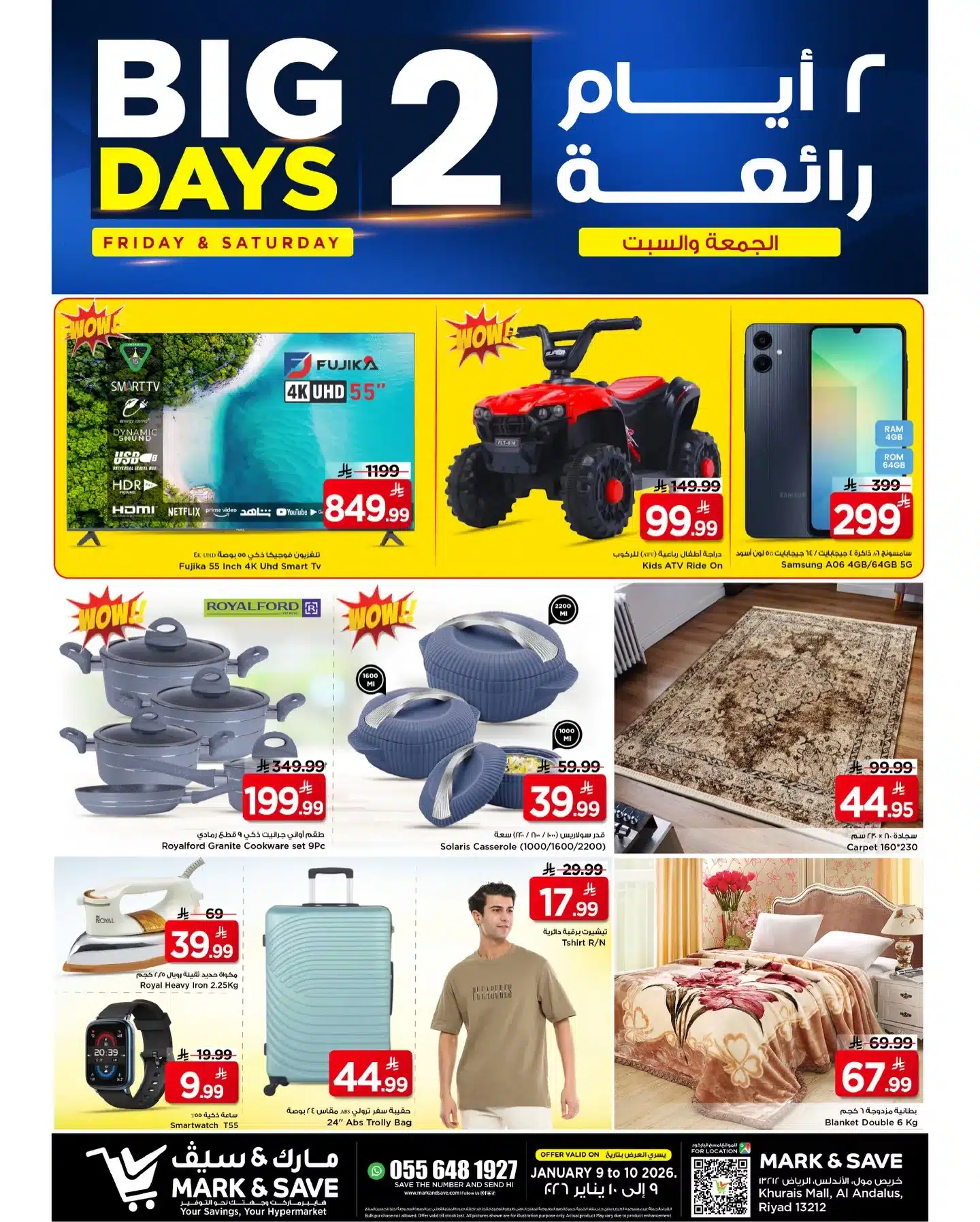 612113575 17935210602131530 3541730382843863339 n - عروض مارك اند سيف الرياض الطازج الجمعة 20 رجب 1447هـ لمدة يومان