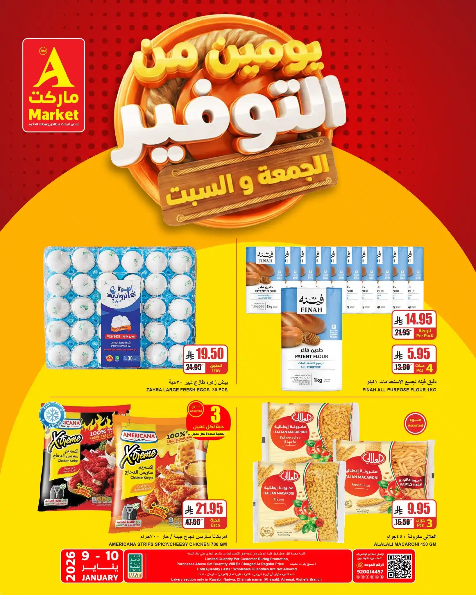 612382715 726183620561089 7118493112884505692 n - عروض ايه ماركت الرياض الجمعة و السبت 9-10 يناير 2026 - تسوق ووفر