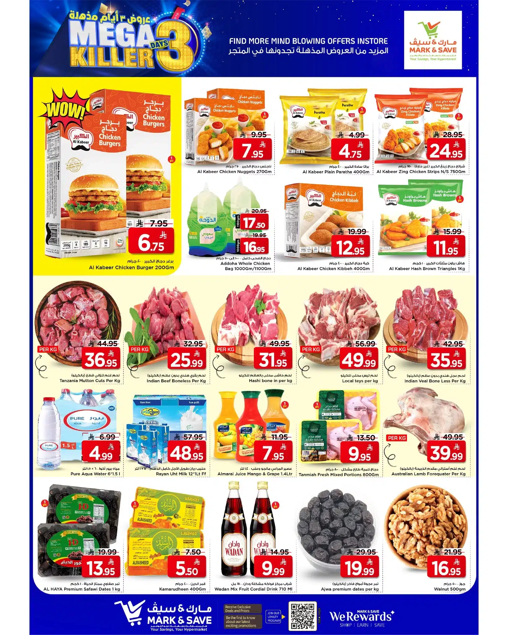 613951780 852947361047449 5234963478298830943 n - عروض مارك اند سيف الاحساء الطازج الاحد 22 رجب 1447هـ لمدة 3 ايام
