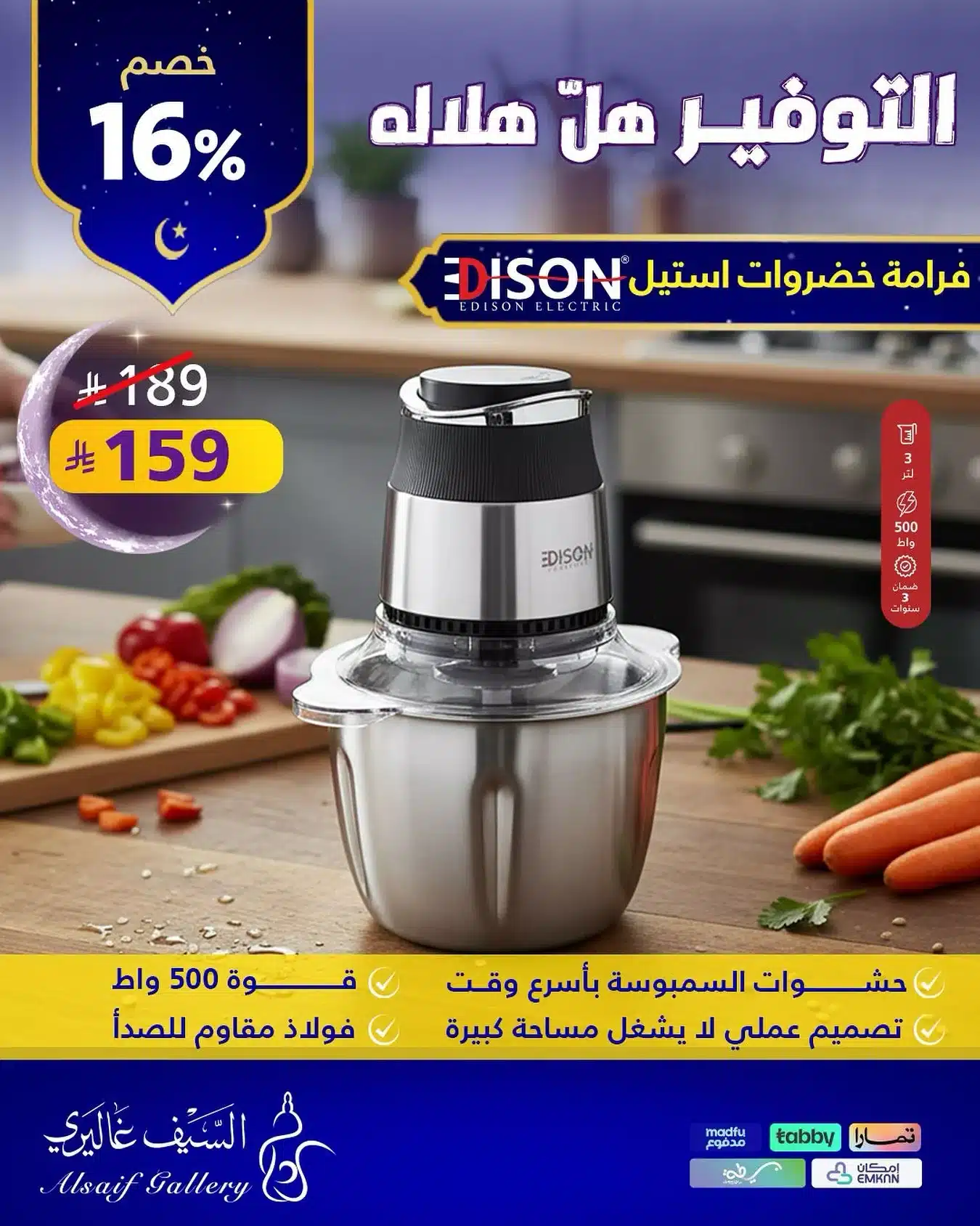 عروض الاجهزة المنزلية من السيف غاليري - التوفير هل هلاله مع خصومات مميزة 1 615919191 18558058450039807 1019890717980449718 n - عروض الاجهزة المنزلية من السيف غاليري - التوفير هل هلاله مع خصومات مميزة