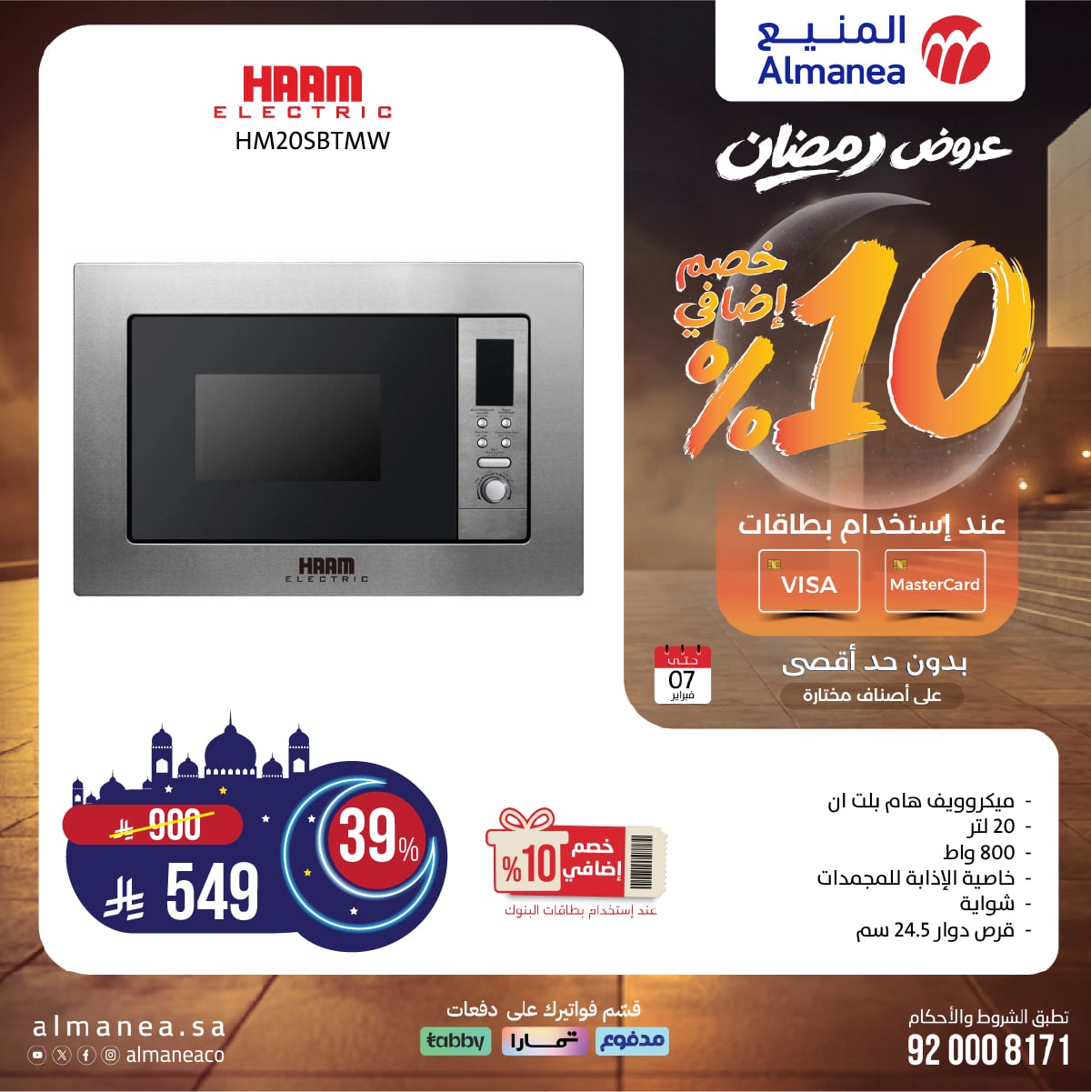 618470476 1232480035657638 7155839730396410701 n - عروض المنيع علي اجهزة المطبخ - عروض رمضان حتي السبت 7 فبراير 2026 - خصم اضافي 10%