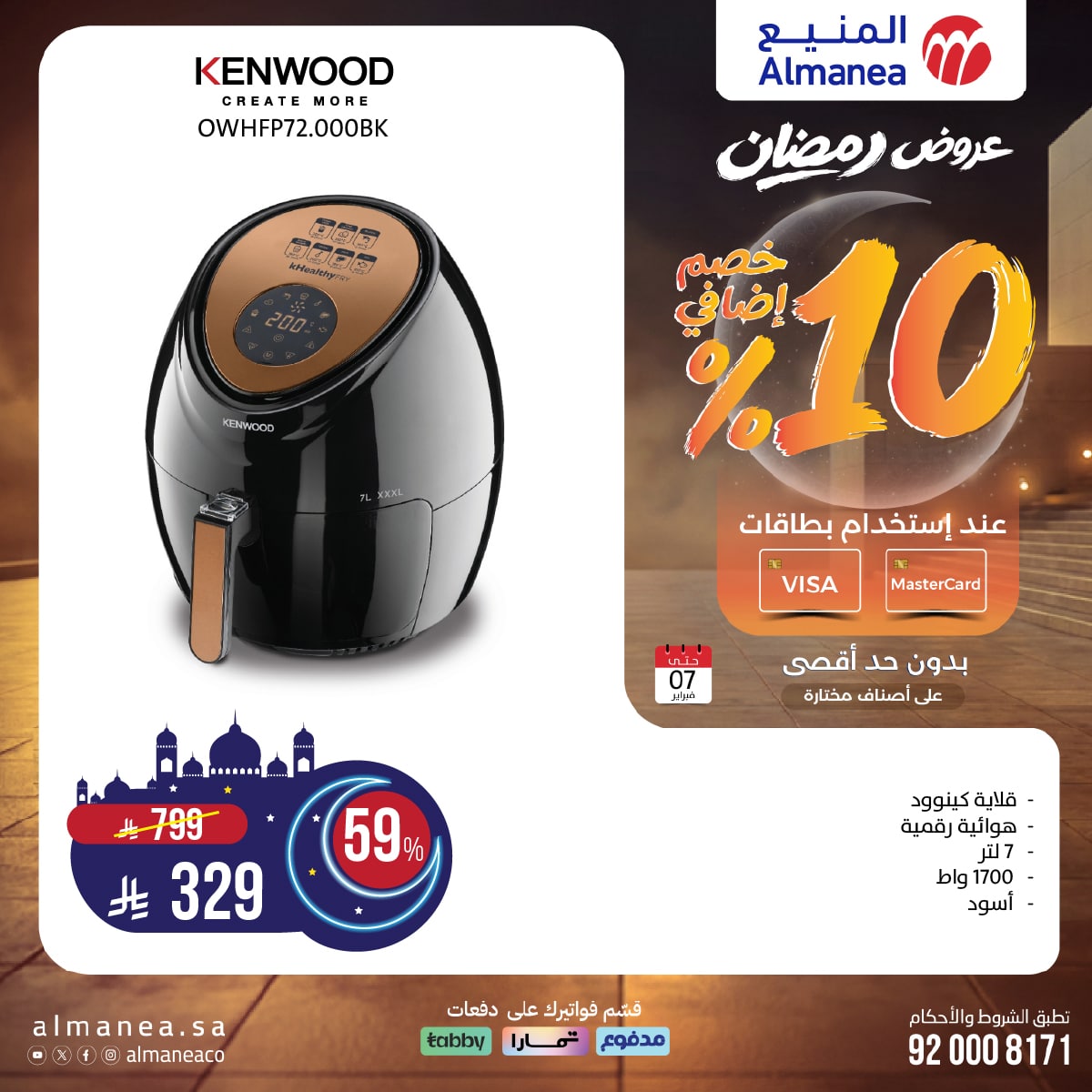 618795136 1232480078990967 445870990252503809 n - عروض المنيع علي اجهزة المطبخ - عروض رمضان حتي السبت 7 فبراير 2026 - خصم اضافي 10%