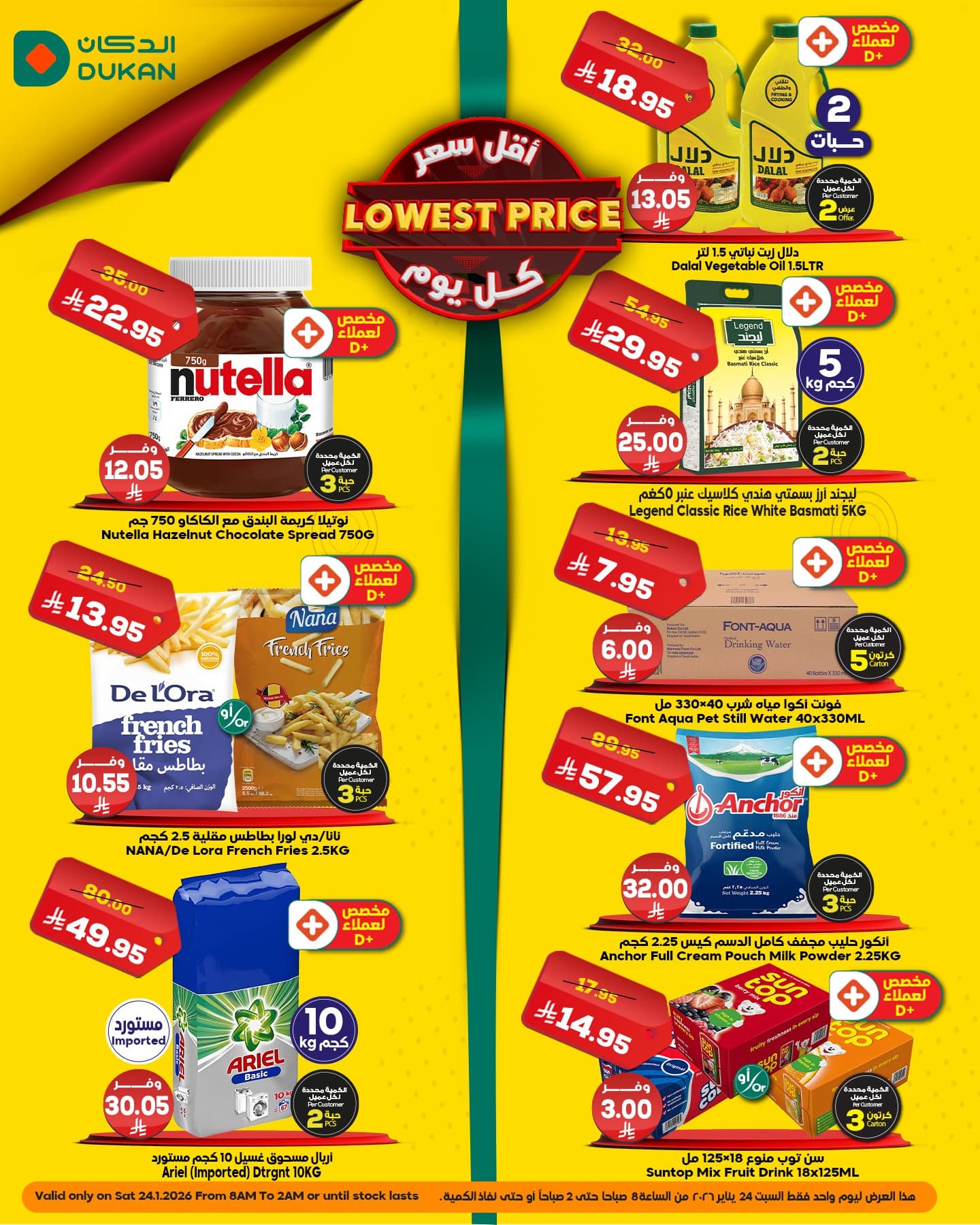 619601425 942240284792551 5291417394653117318 n - عروض الدكان جدة الطازج السبت 24/1/2026 اليوم فقط